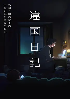 拾光标本奇幻动漫在线观看